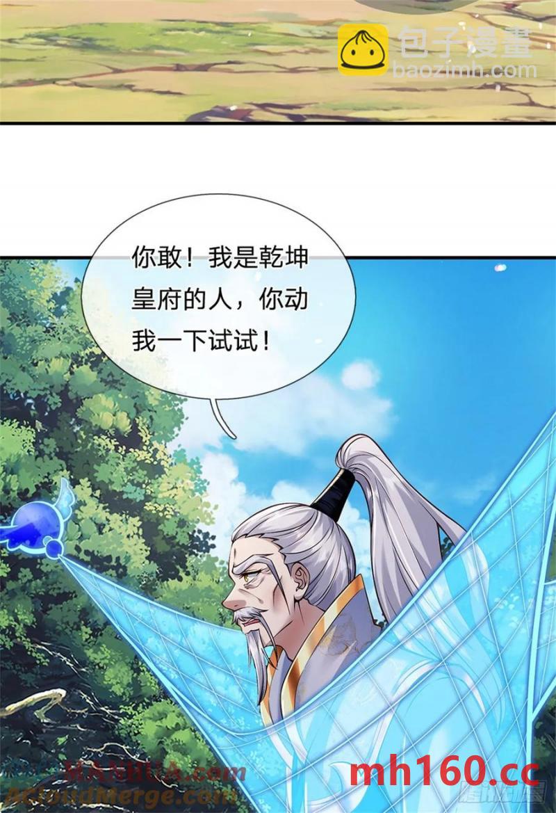 第266话 偷袭成功-第266话