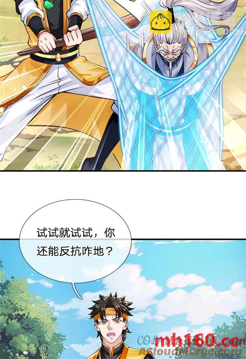 第266话 偷袭成功-第266话