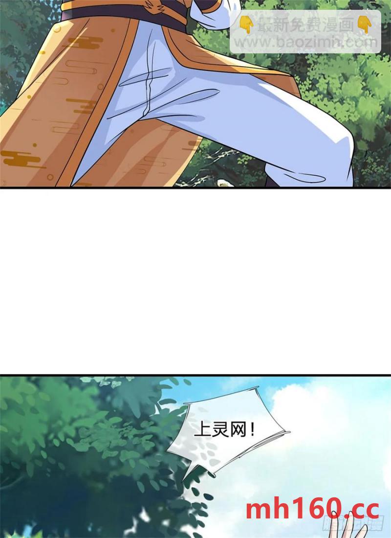 第266话 偷袭成功-第266话