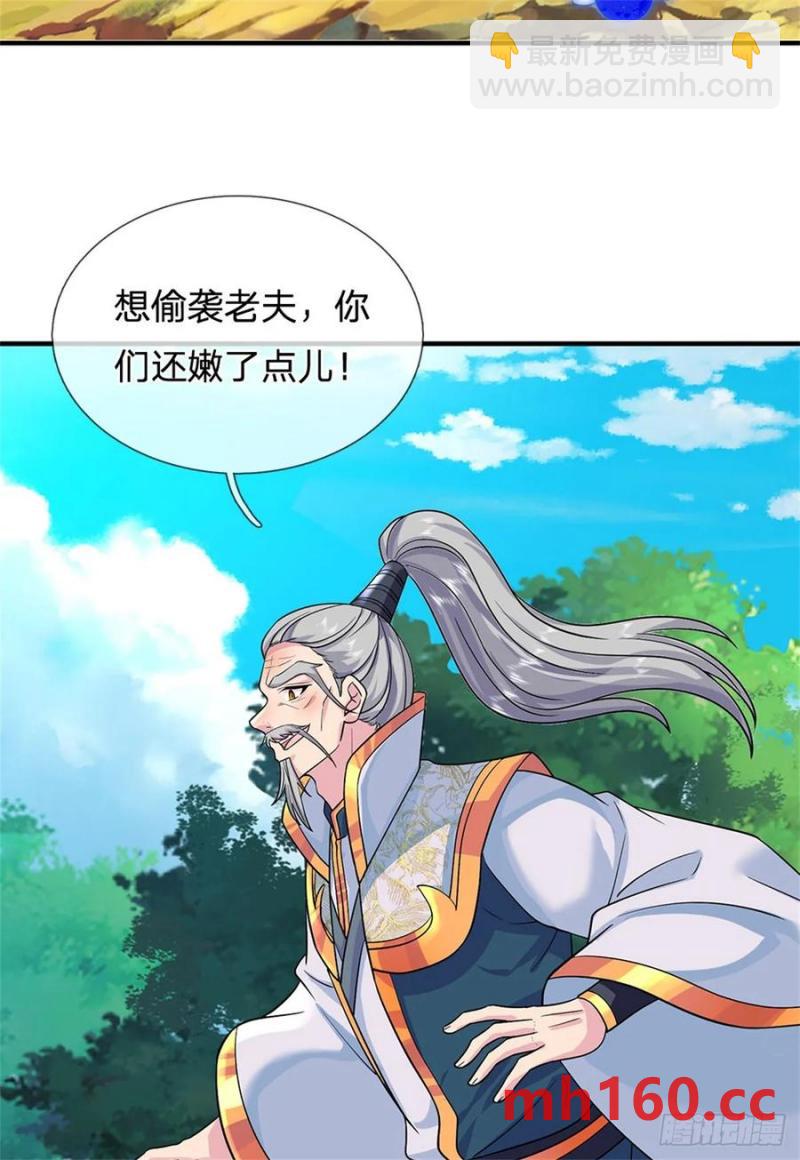 第266话 偷袭成功-第266话