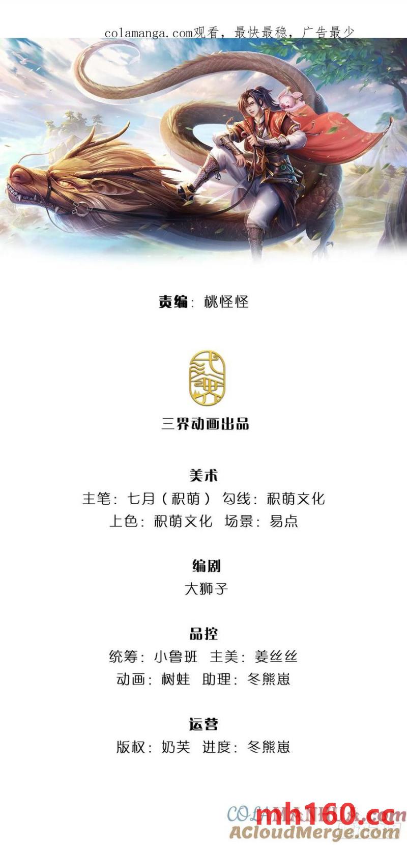 第268话 远不够看-第268话