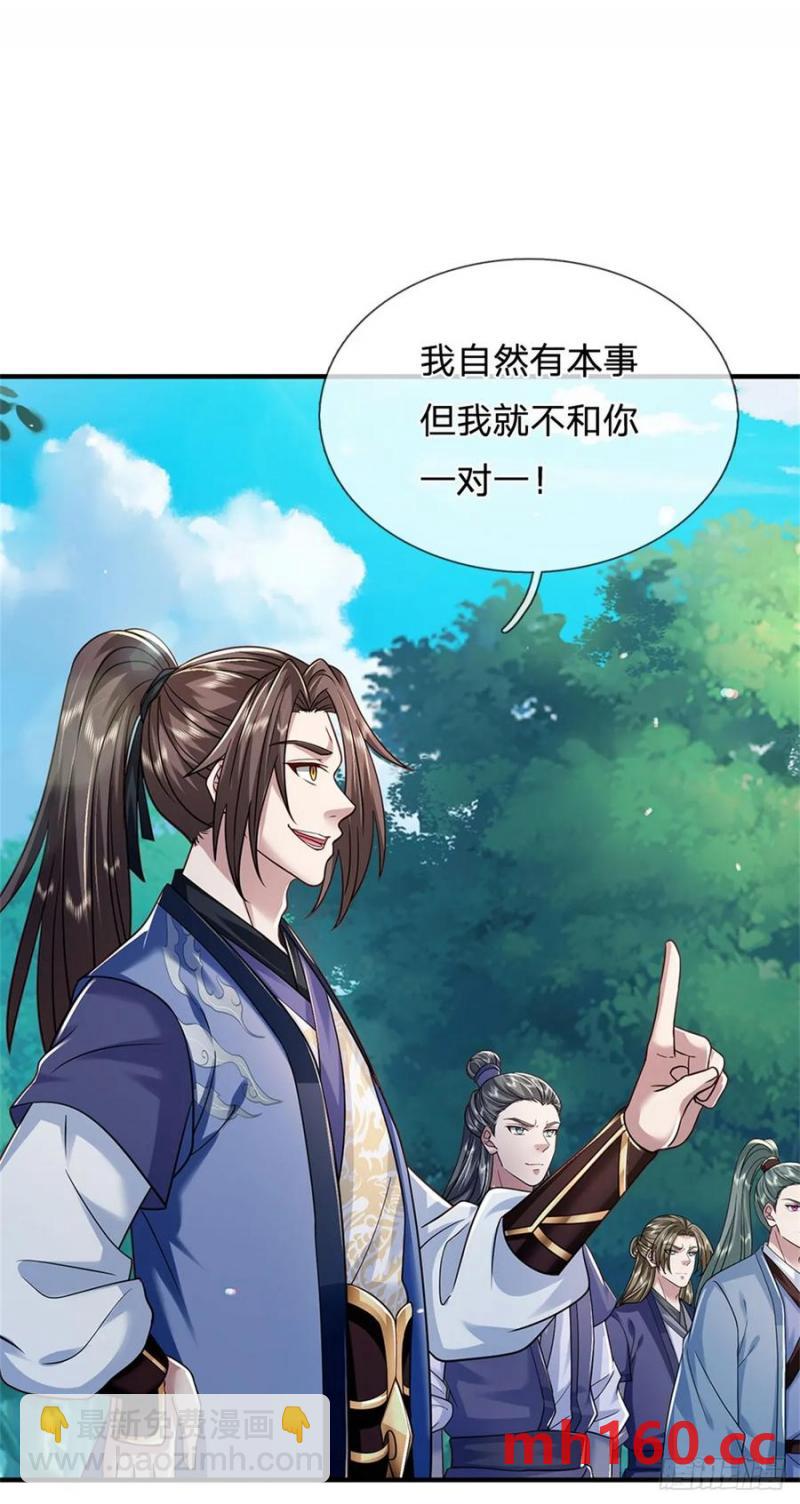 第268话 远不够看-第268话
