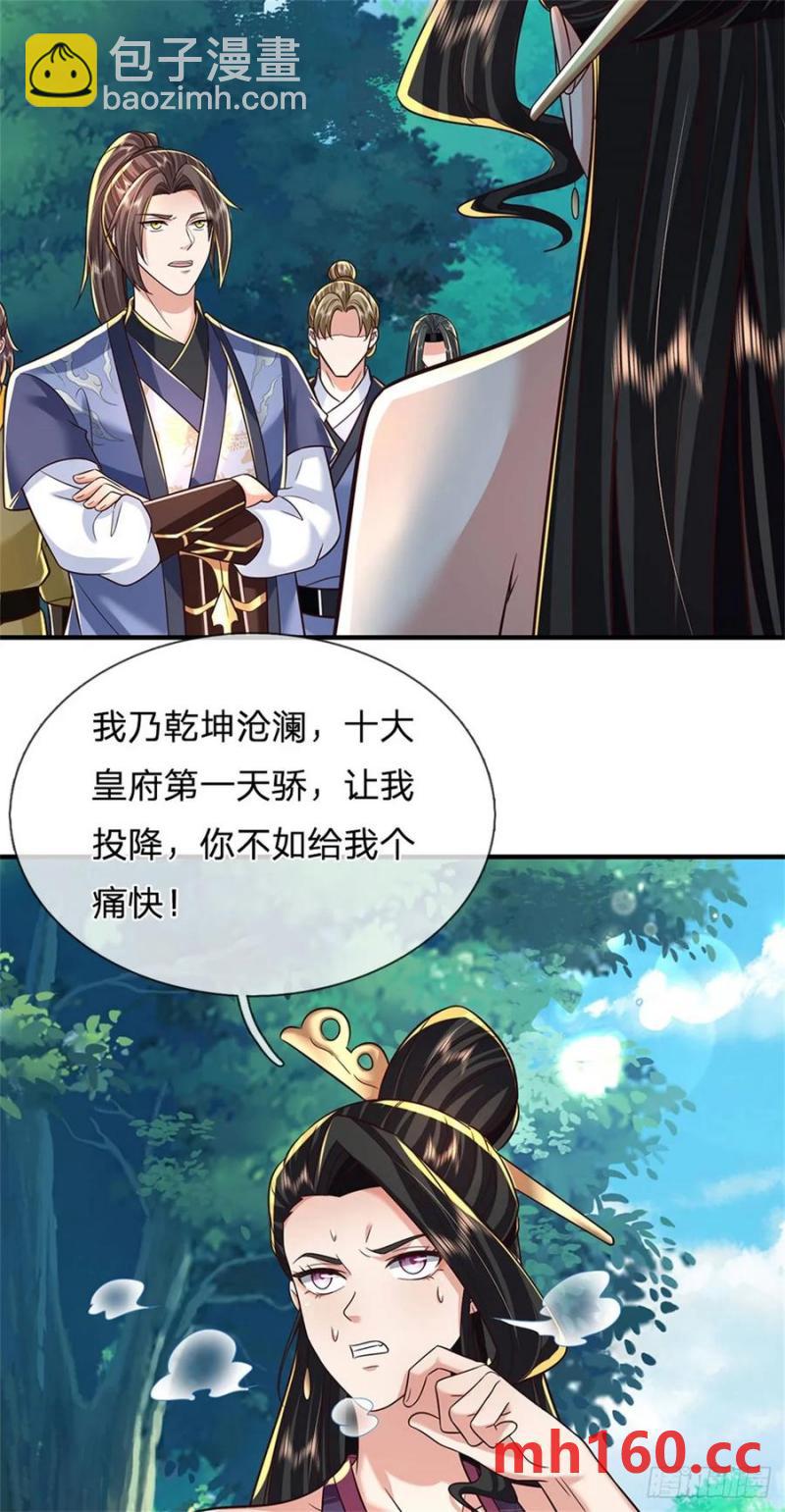 第268话 远不够看-第268话