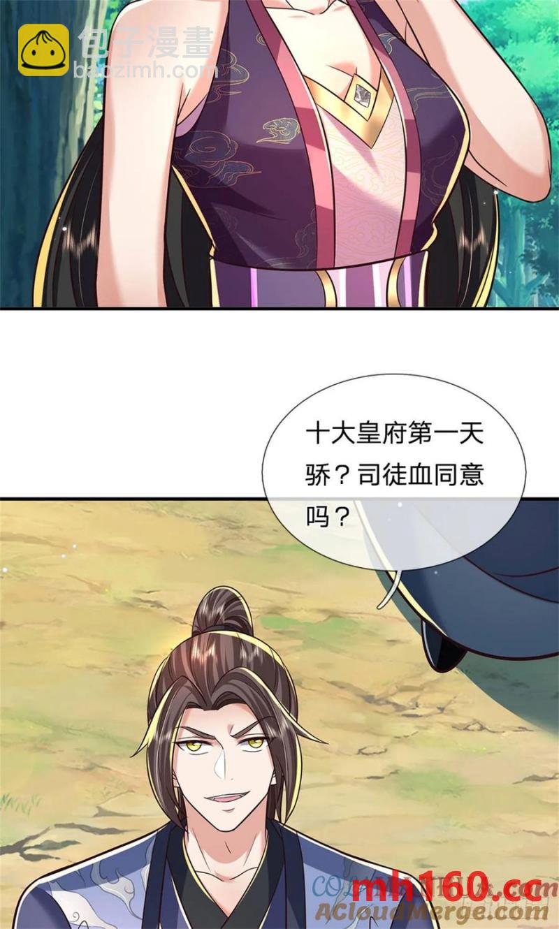 第268话 远不够看-第268话