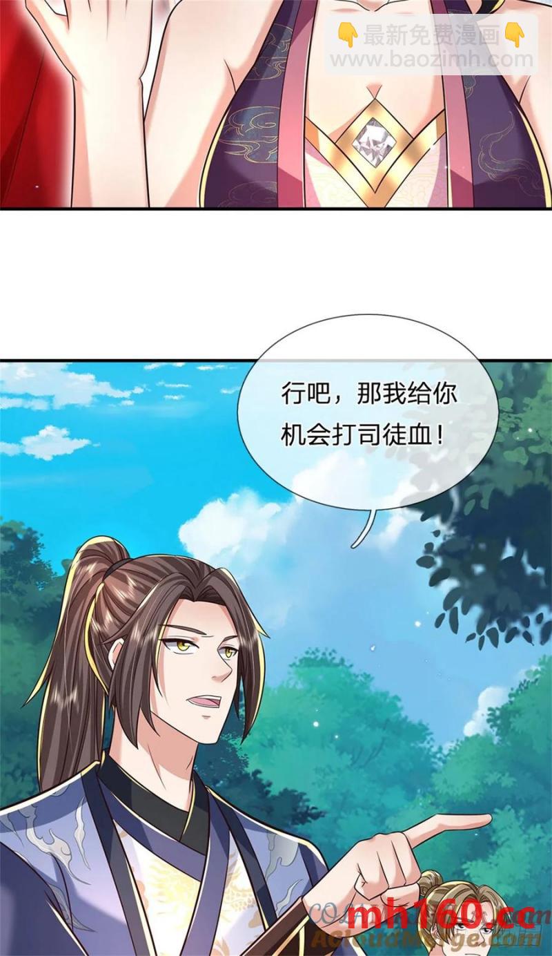 第268话 远不够看-第268话
