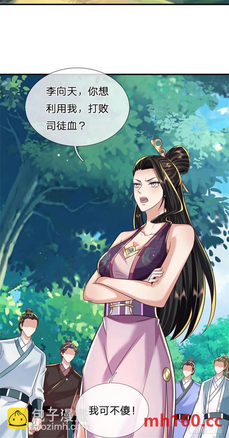 第268话 远不够看-第268话