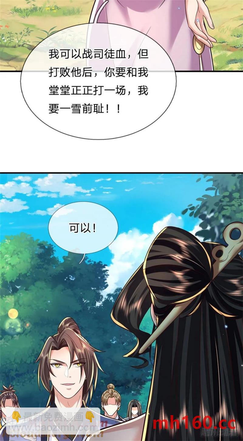 第268话 远不够看-第268话