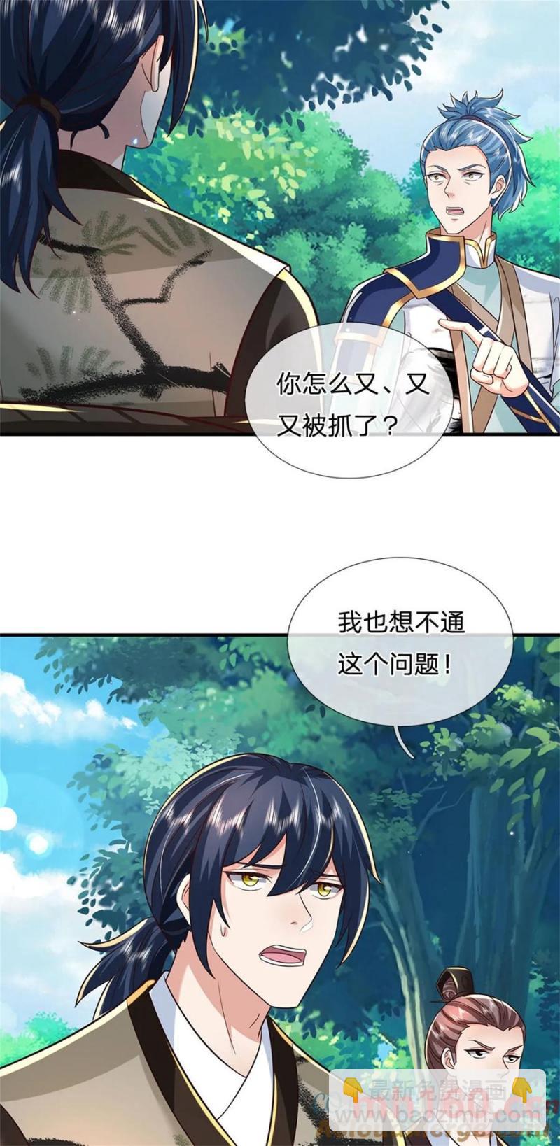第268话 远不够看-第268话