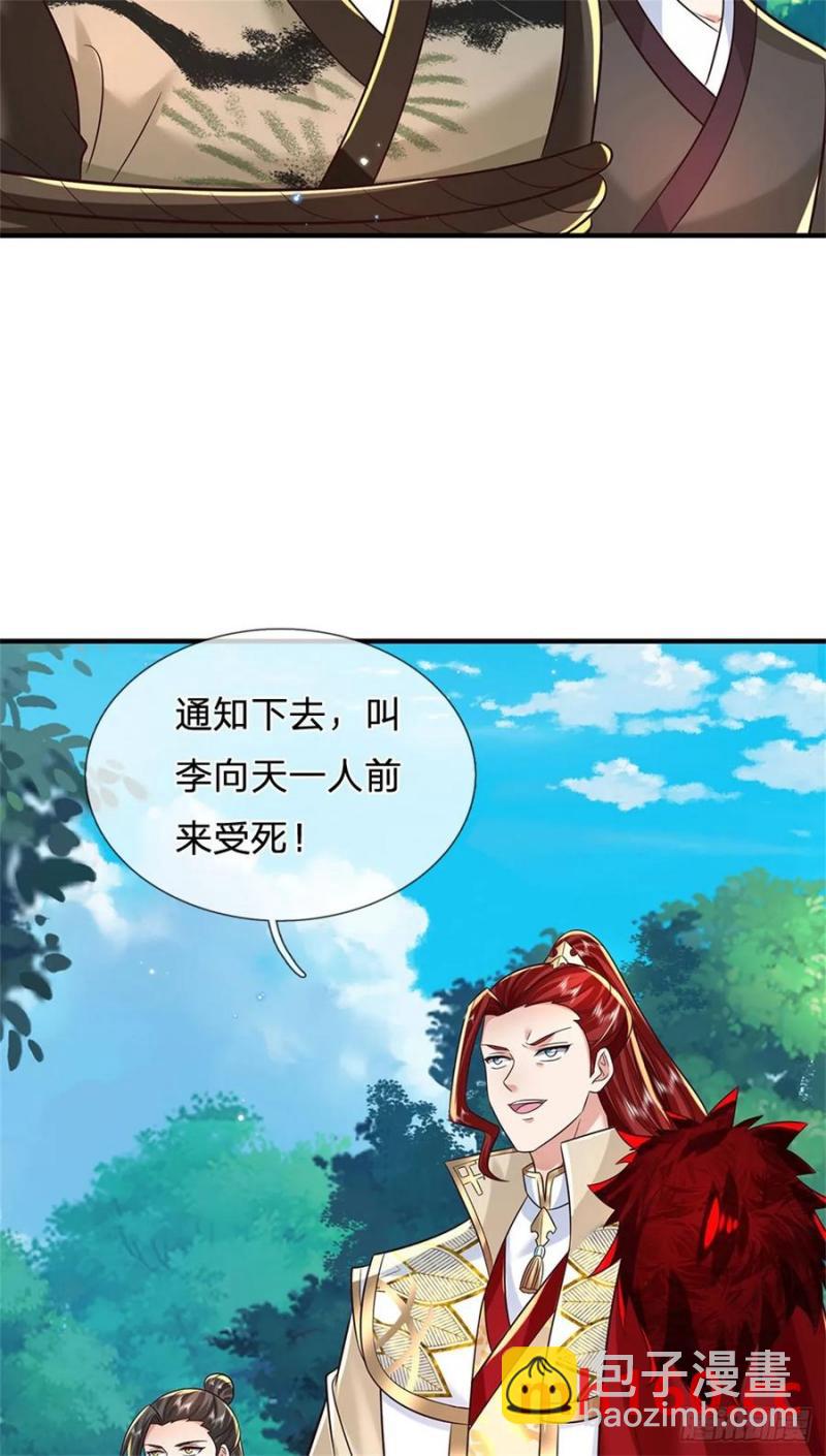 第268话 远不够看-第268话