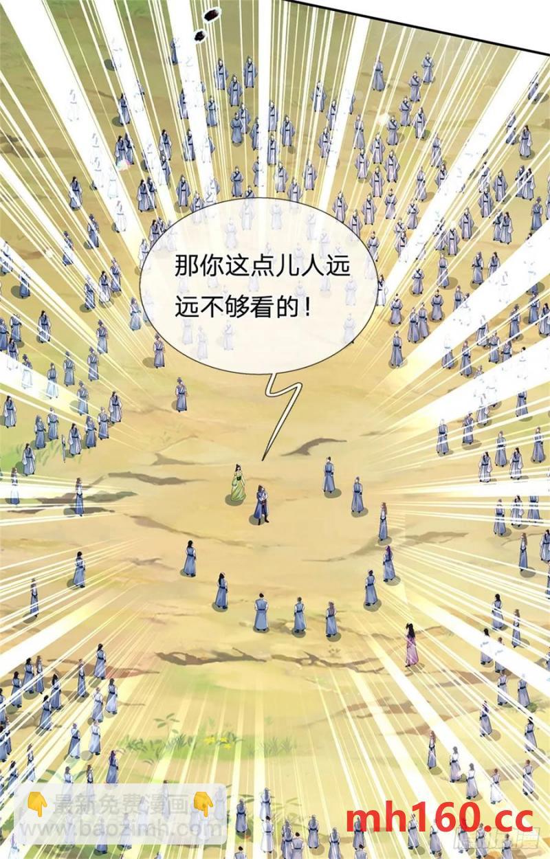 第268话 远不够看-第268话