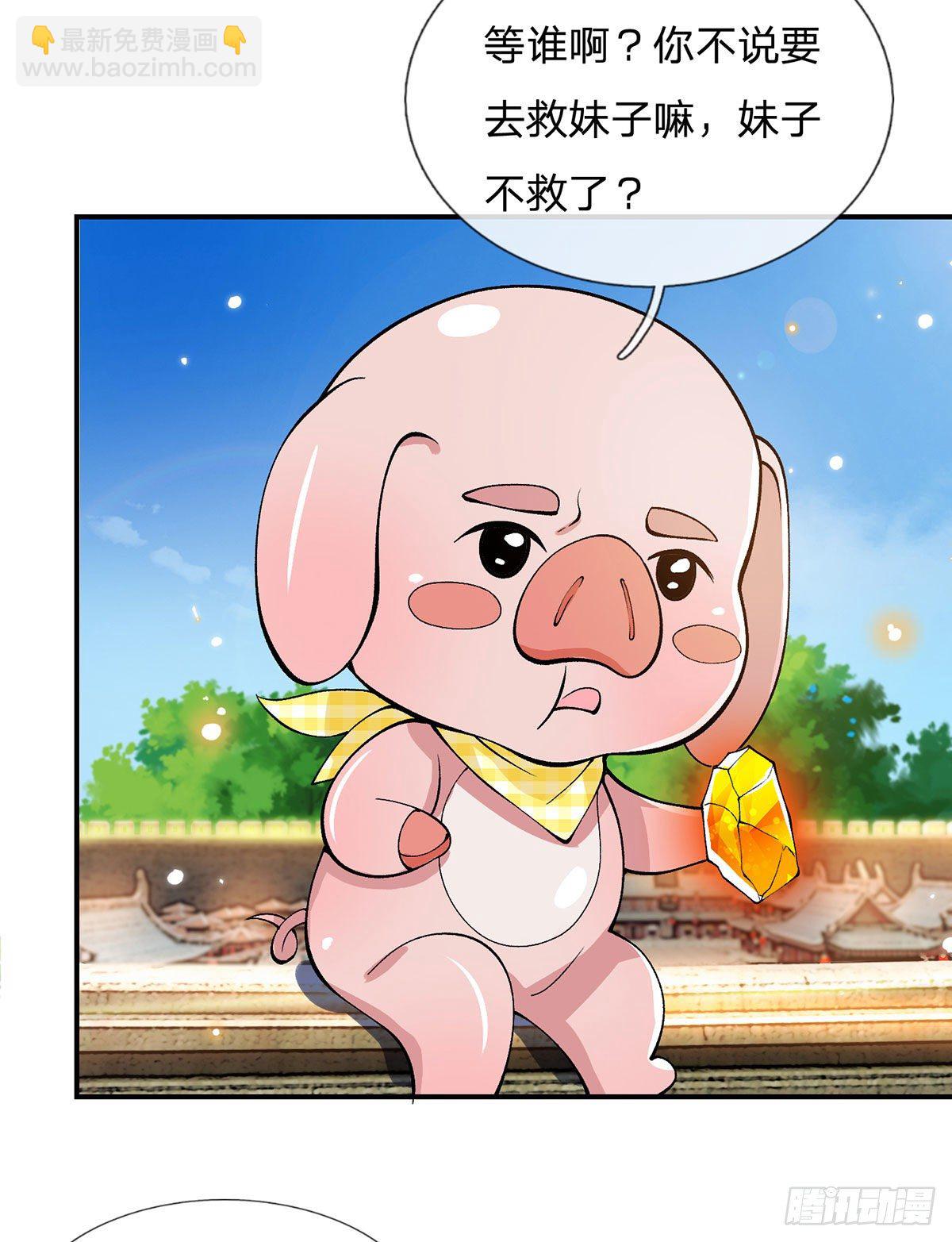 第27话 屠府-第28话