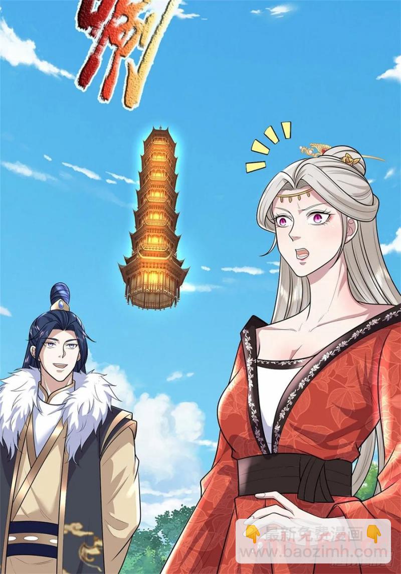第271话 神兵防御-第270话