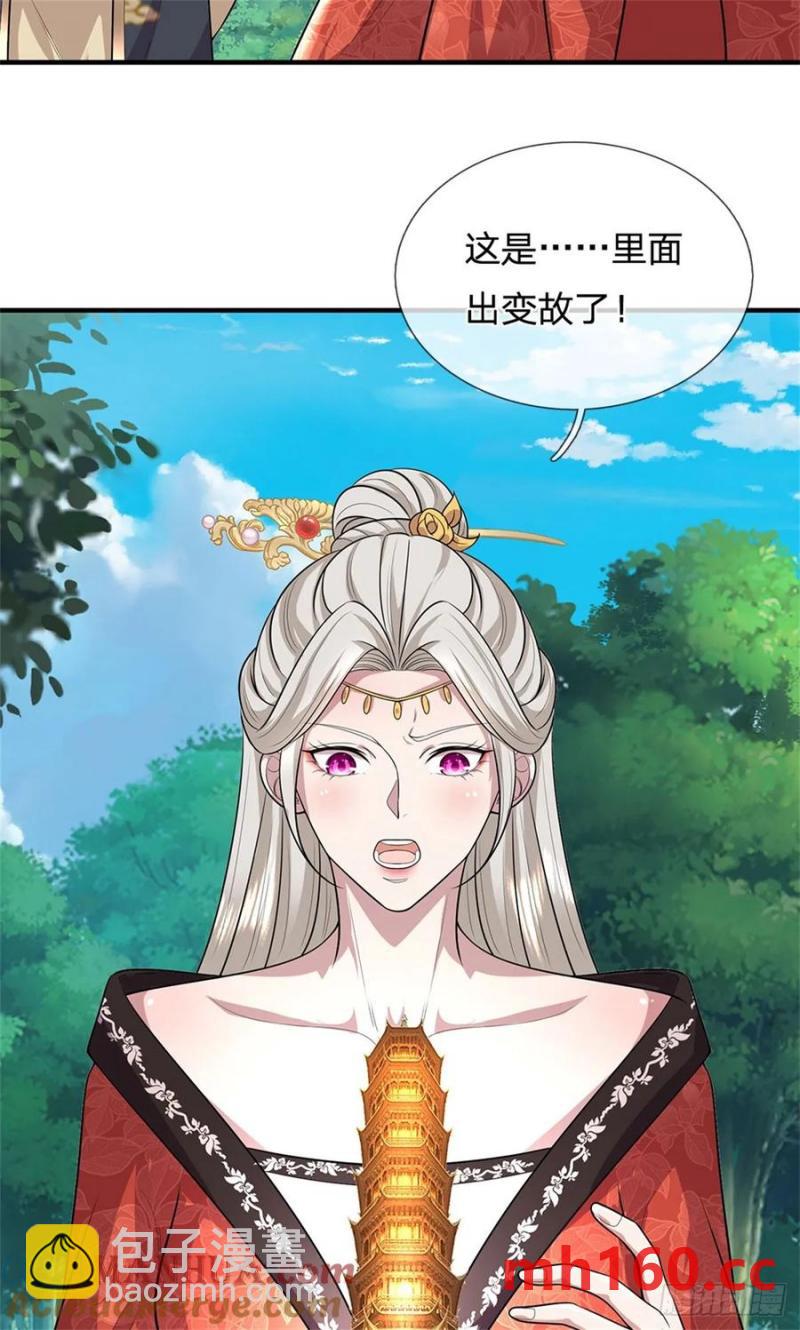 第271话 神兵防御-第270话