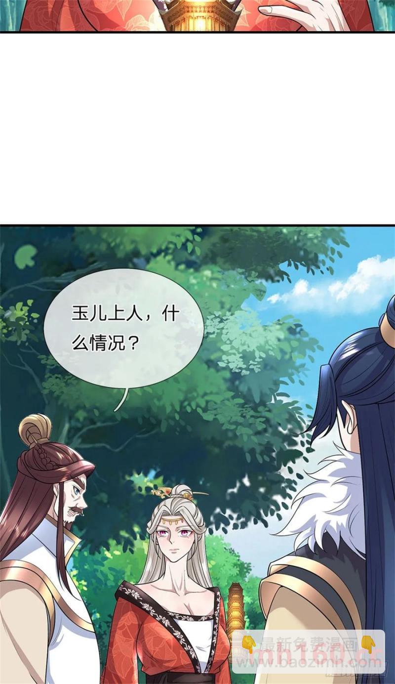 第271话 神兵防御-第270话