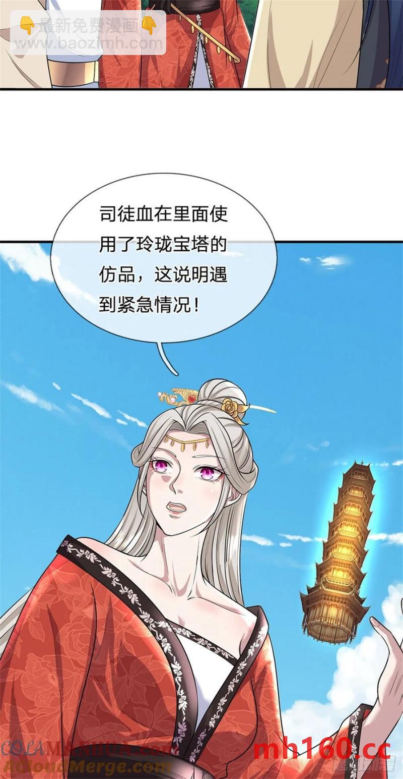 第271话 神兵防御-第270话