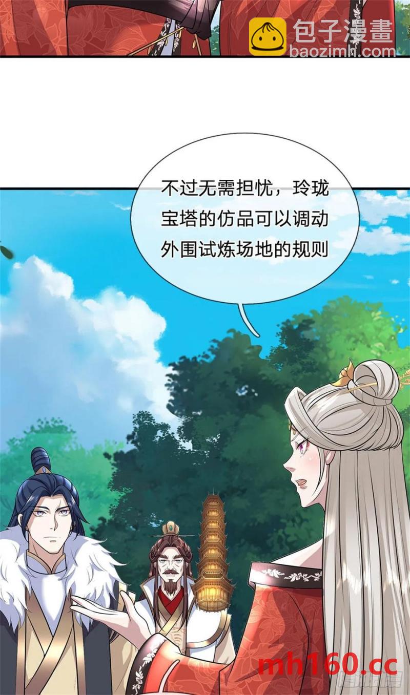 第271话 神兵防御-第270话