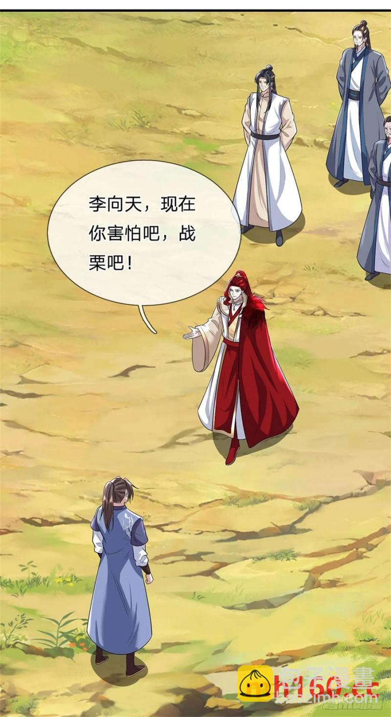 第271话 神兵防御-第270话