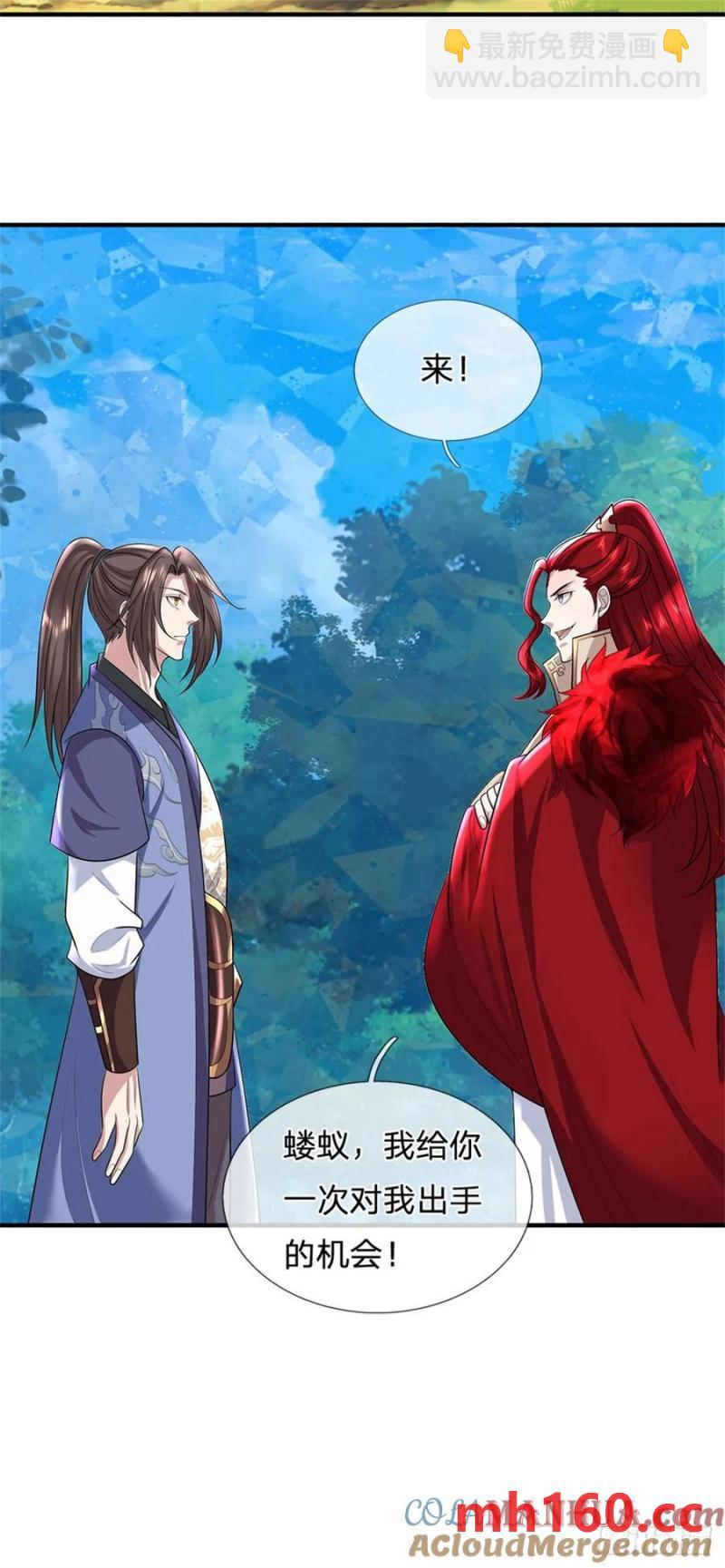 第271话 神兵防御-第270话