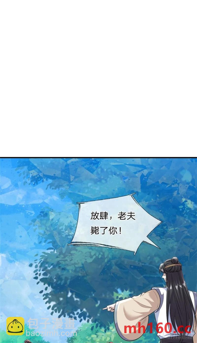 第271话 神兵防御-第270话