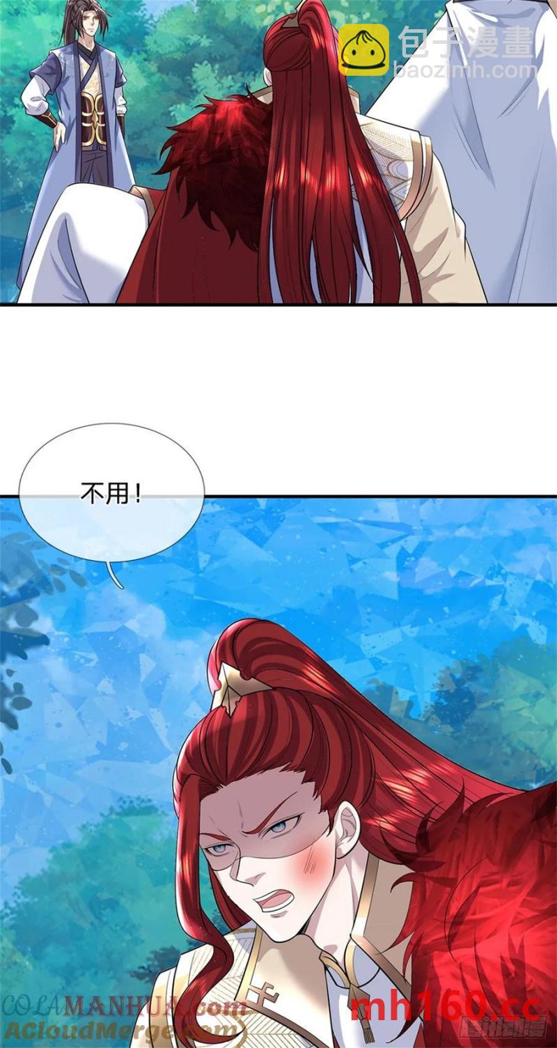 第271话 神兵防御-第270话
