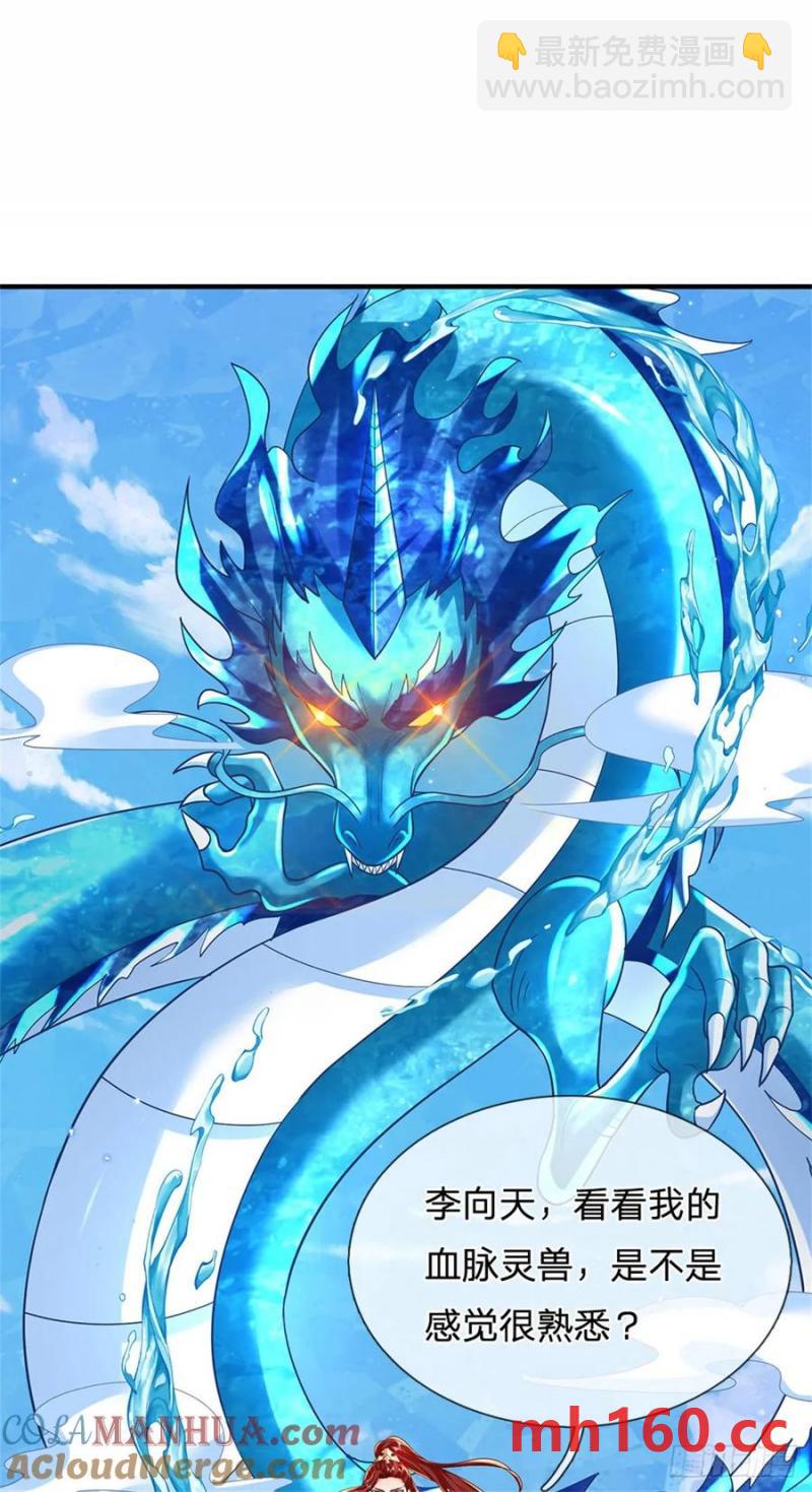 第271话 神兵防御-第270话