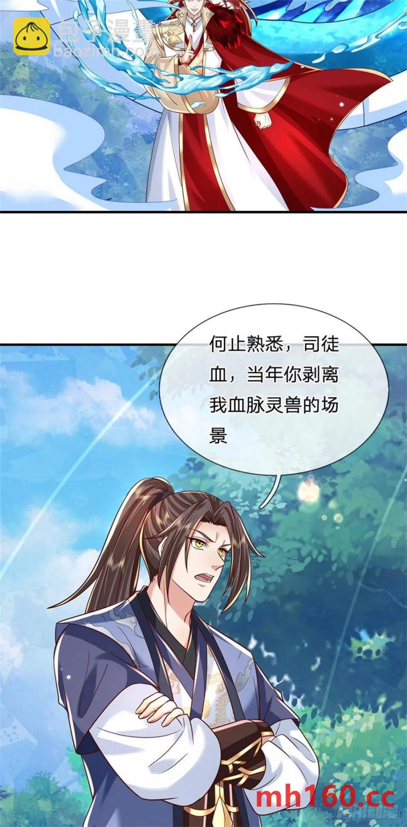 第271话 神兵防御-第270话