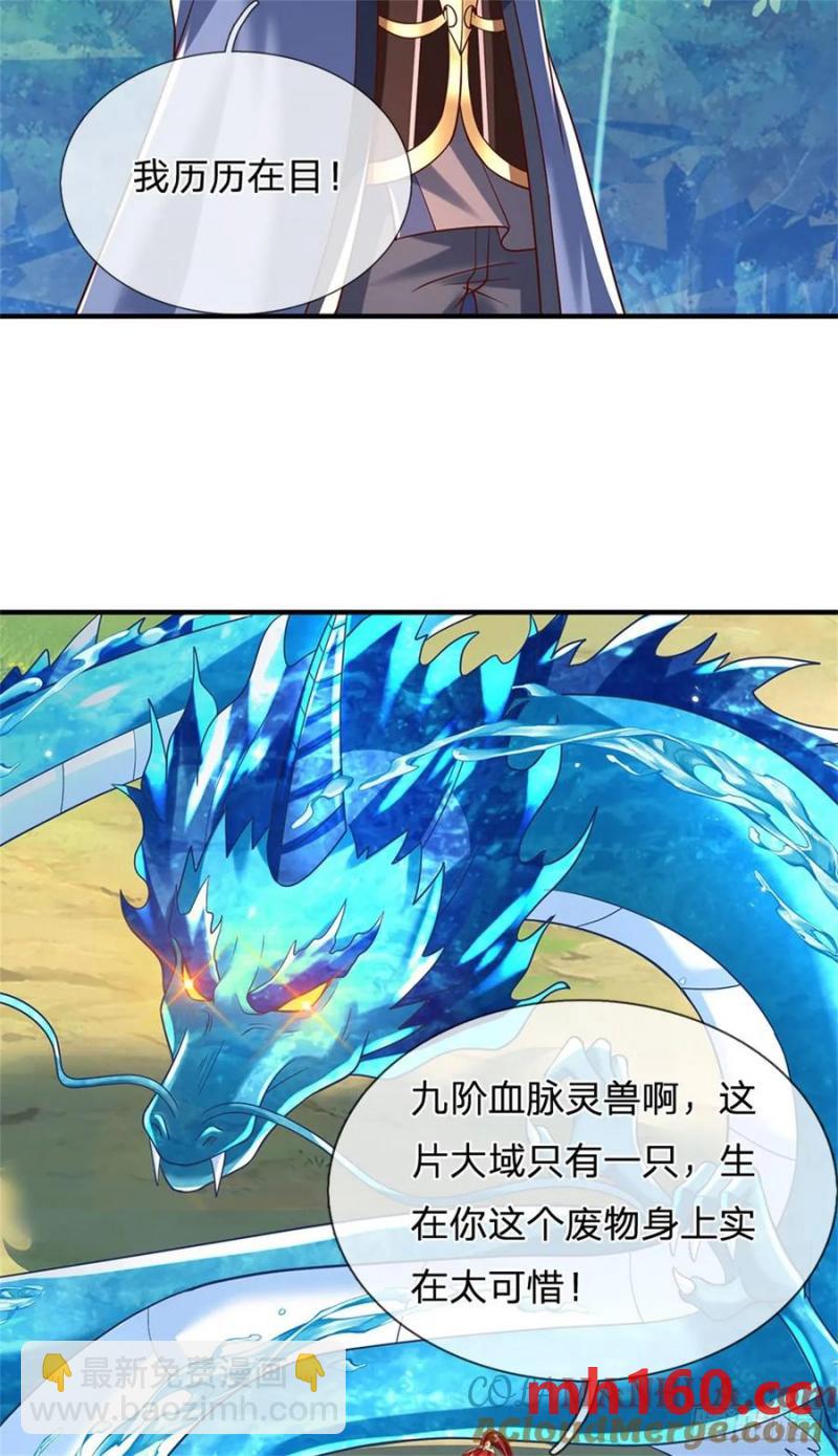 第271话 神兵防御-第270话