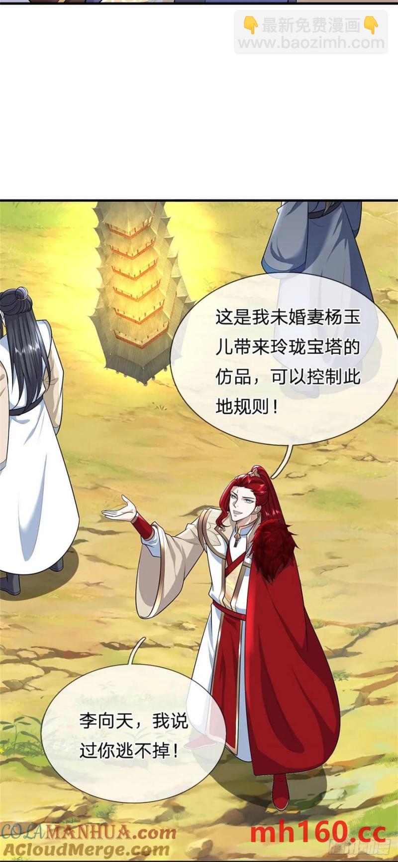第271话 神兵防御-第270话