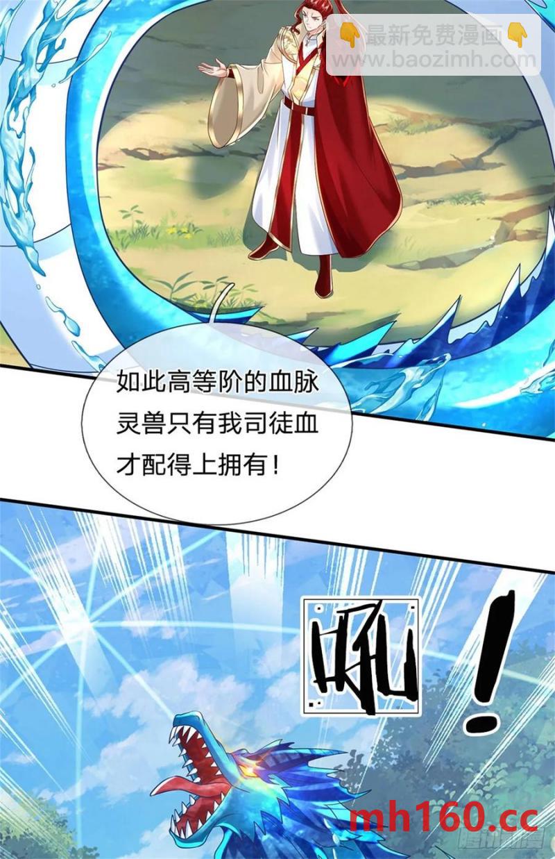 第271话 神兵防御-第270话