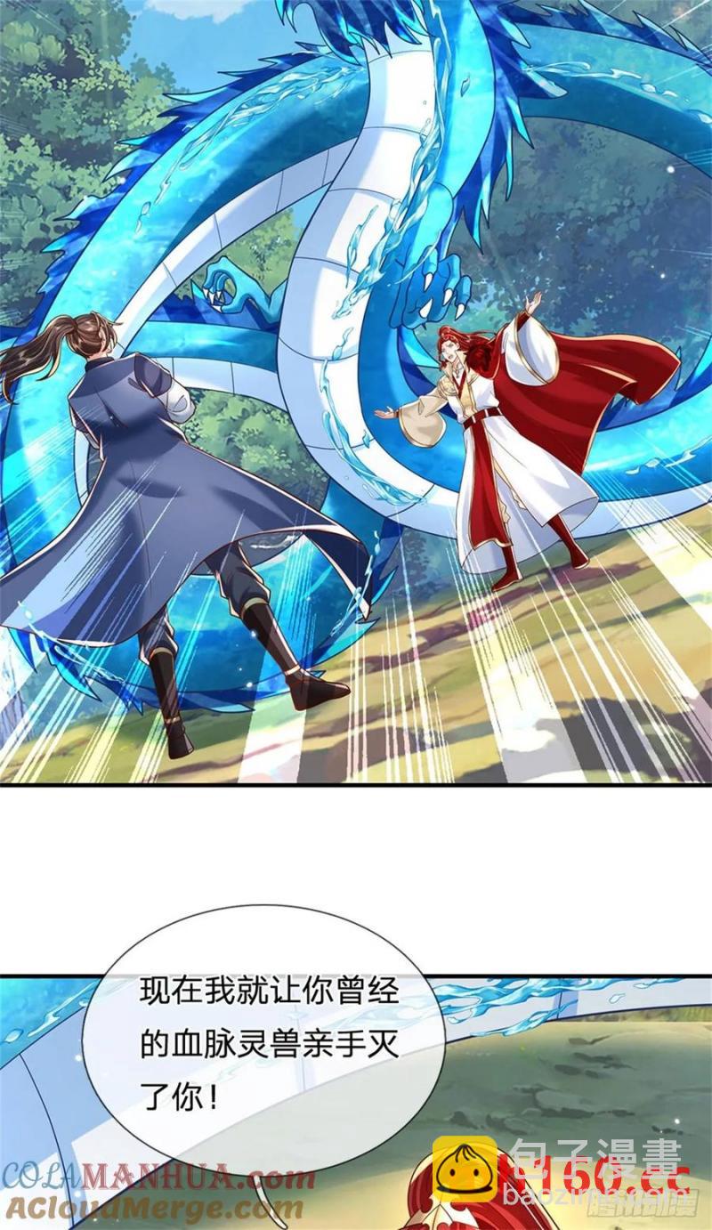 第271话 神兵防御-第270话