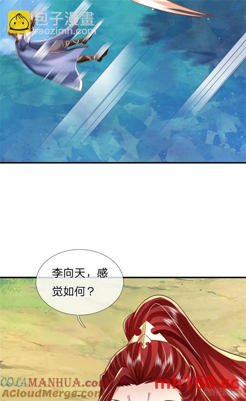 第271话 神兵防御-第270话