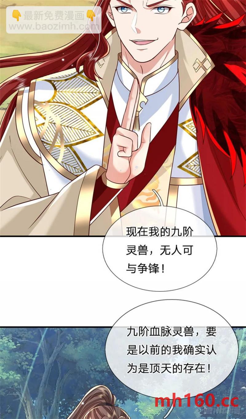 第271话 神兵防御-第270话
