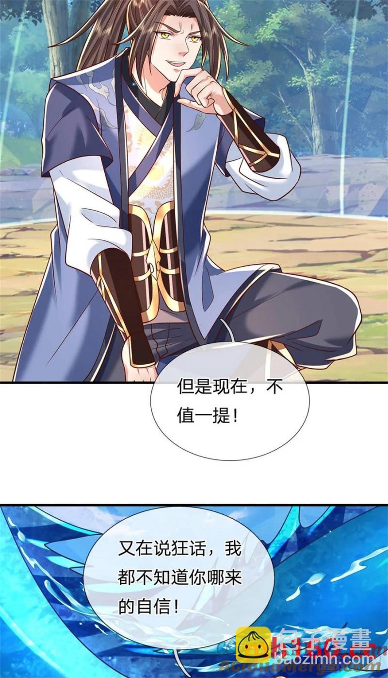 第271话 神兵防御-第270话
