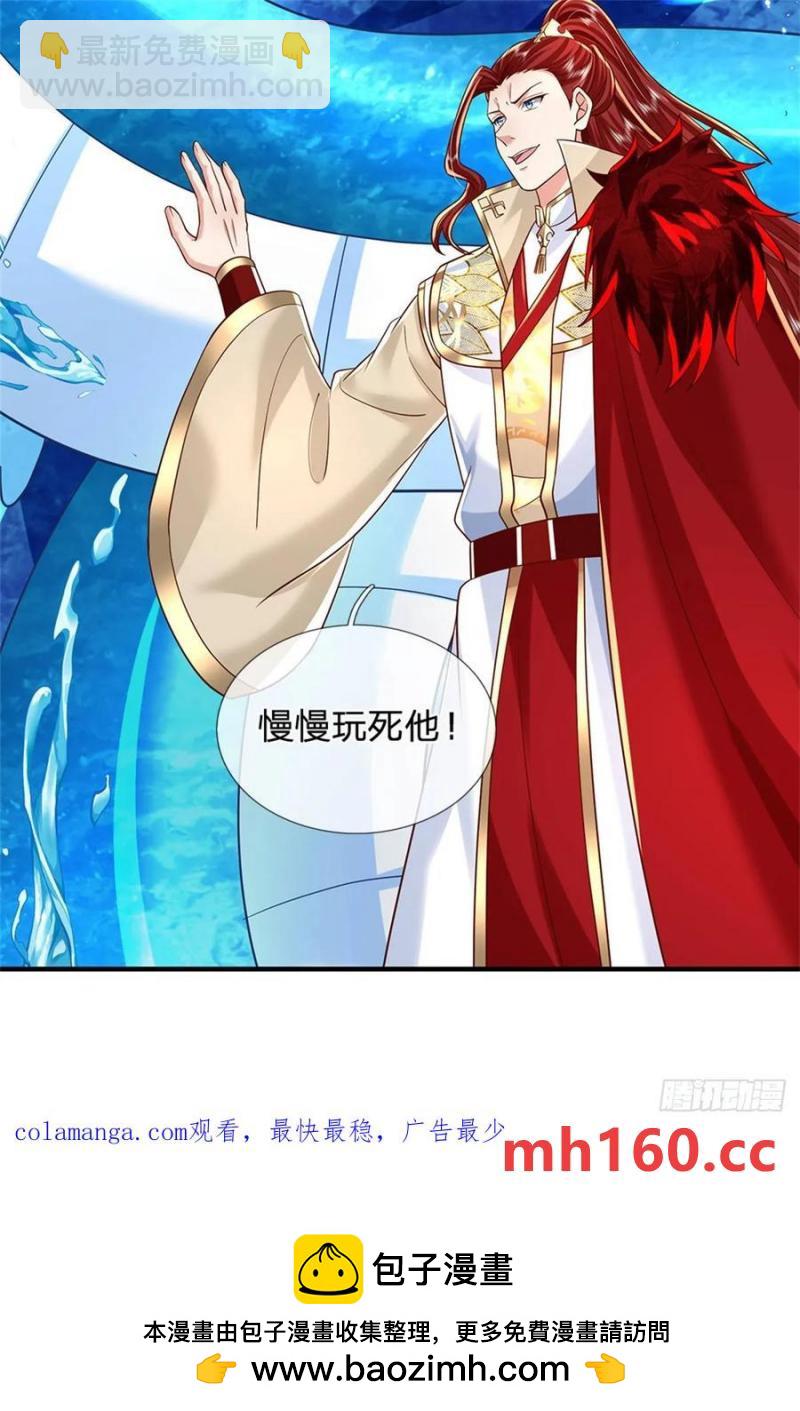 第271话 神兵防御-第270话