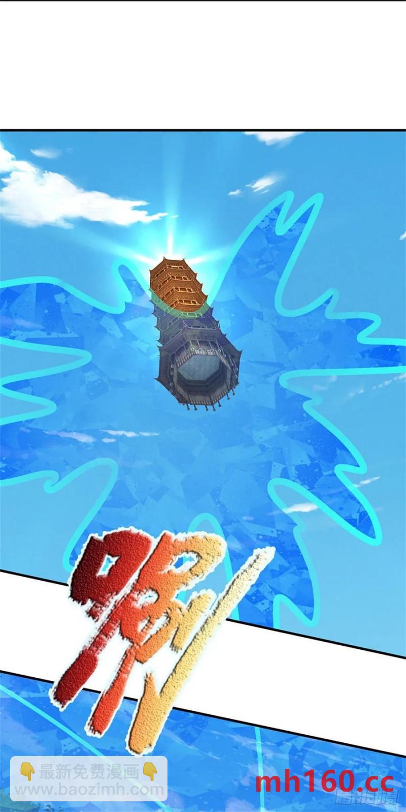 第271话 神兵防御-第270话