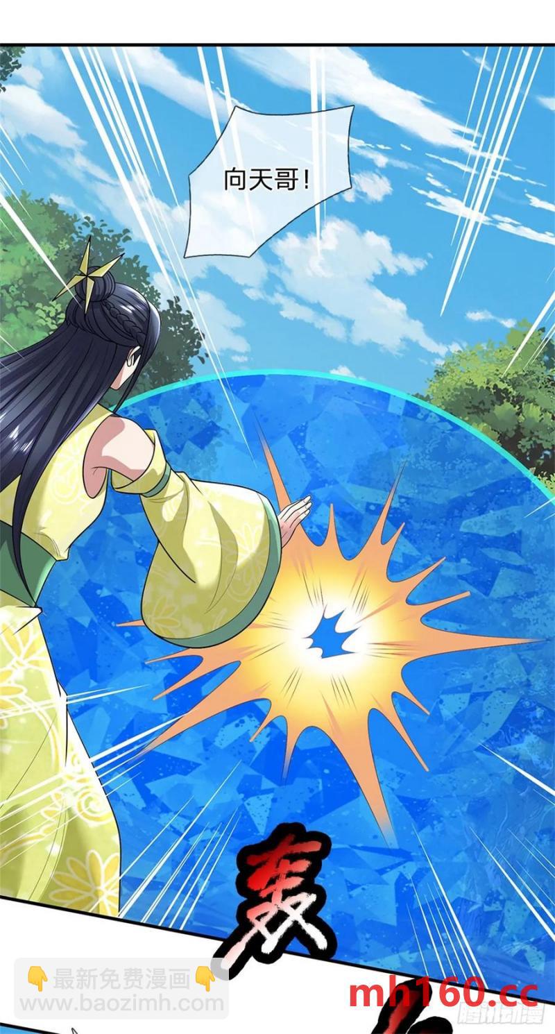 第271话 神兵防御-第270话
