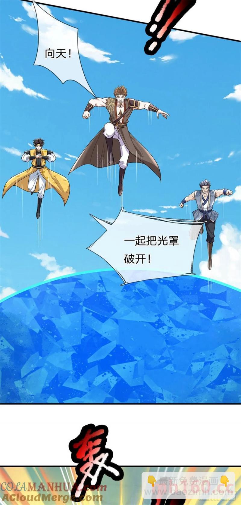 第271话 神兵防御-第270话