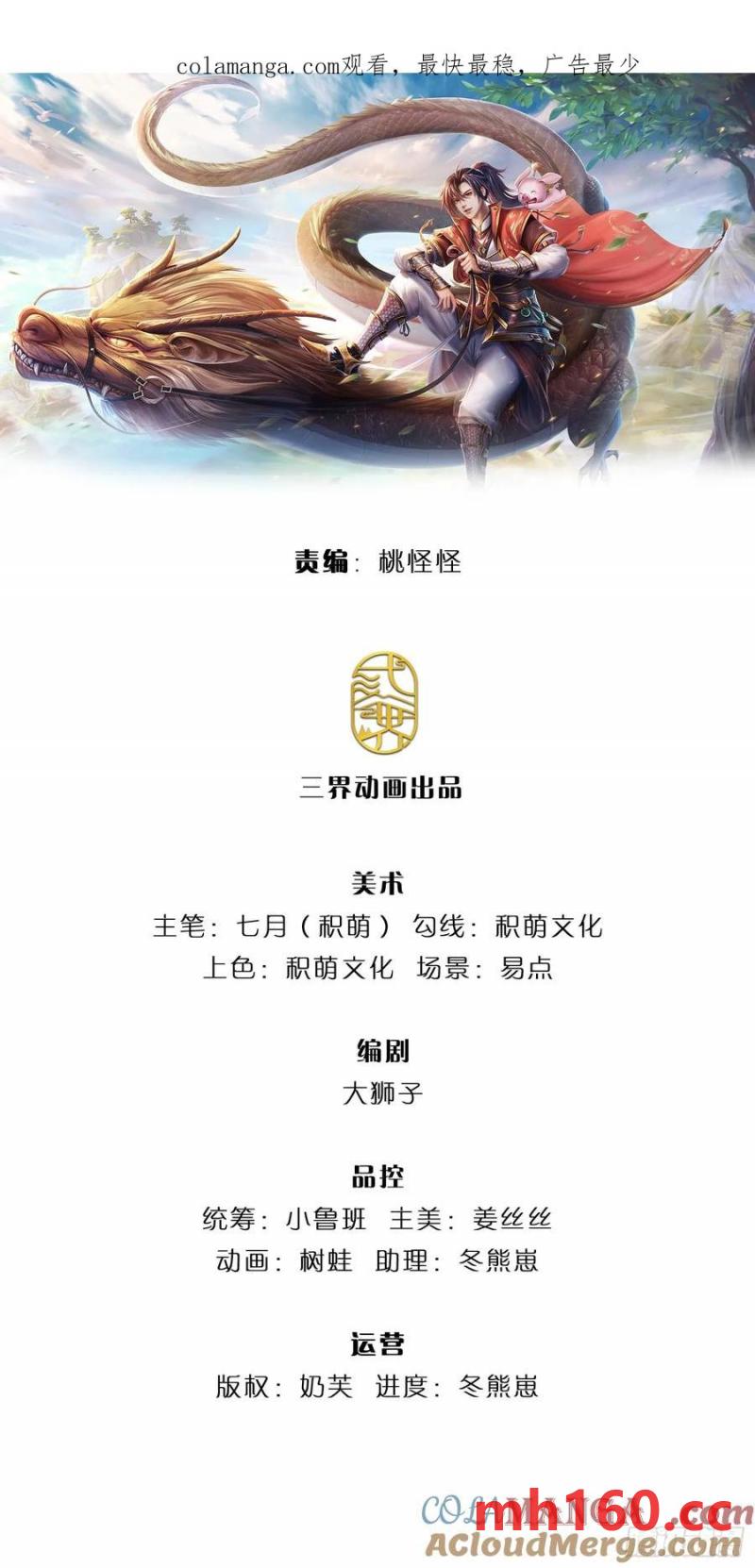 第273话 撑到几时-第272话
