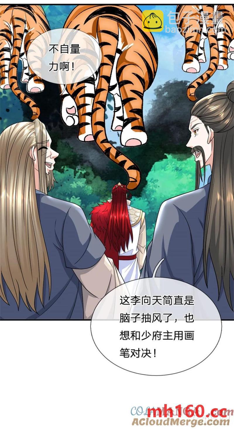 第273话 撑到几时-第272话