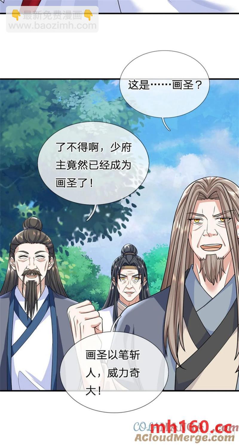 第273话 撑到几时-第272话