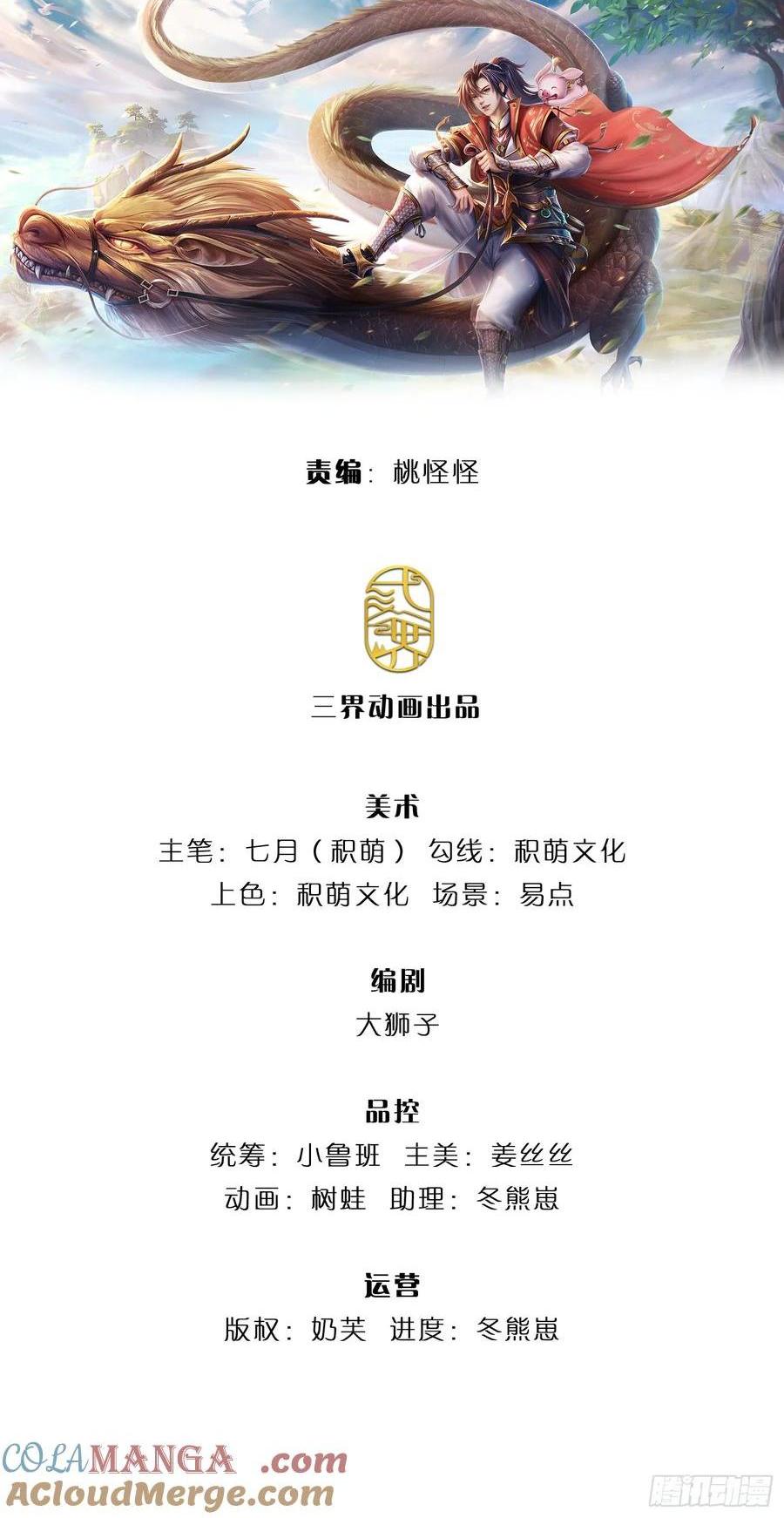 第275话 荣幸一些-第274话