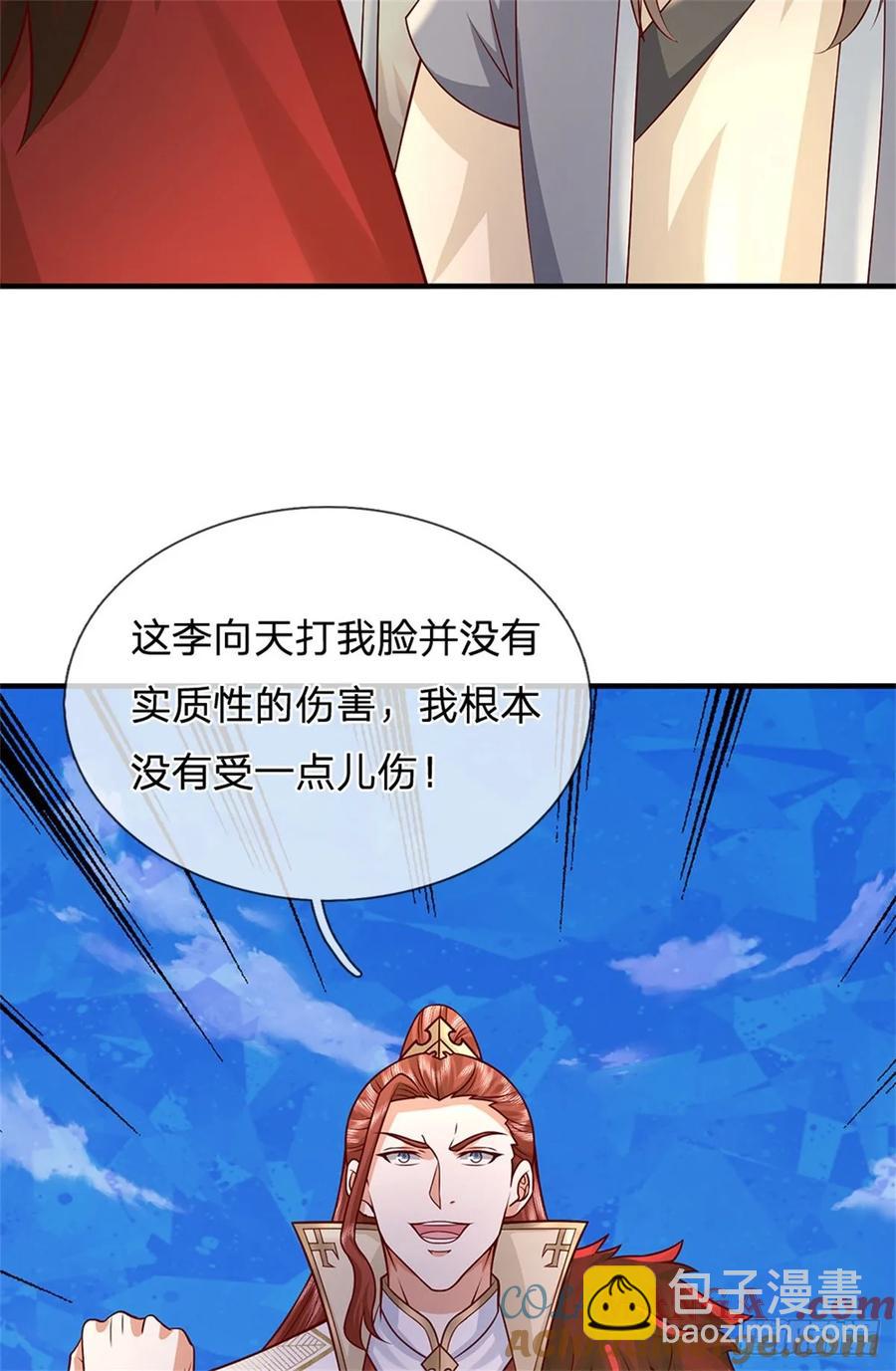 第275话 荣幸一些-第274话
