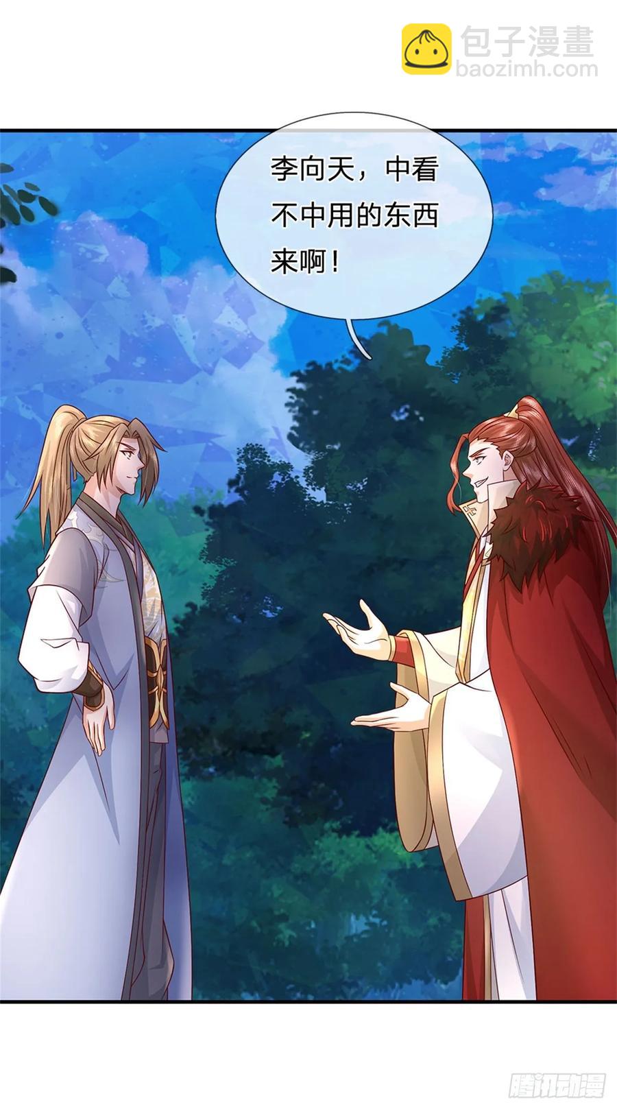第275话 荣幸一些-第274话
