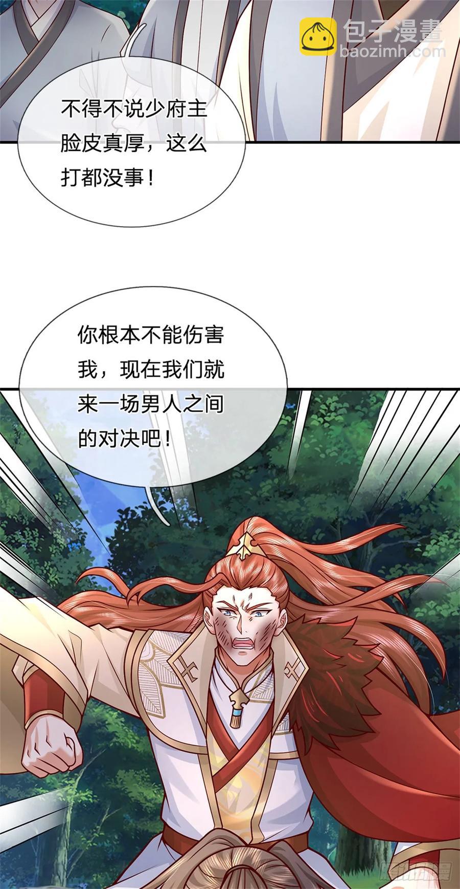 第275话 荣幸一些-第274话