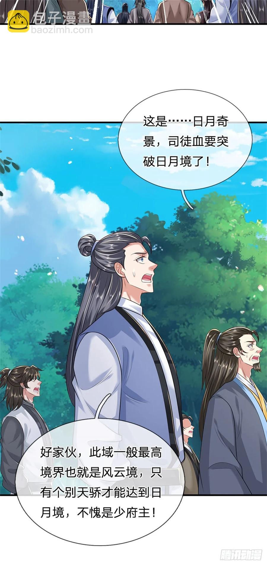 第275话 荣幸一些-第274话