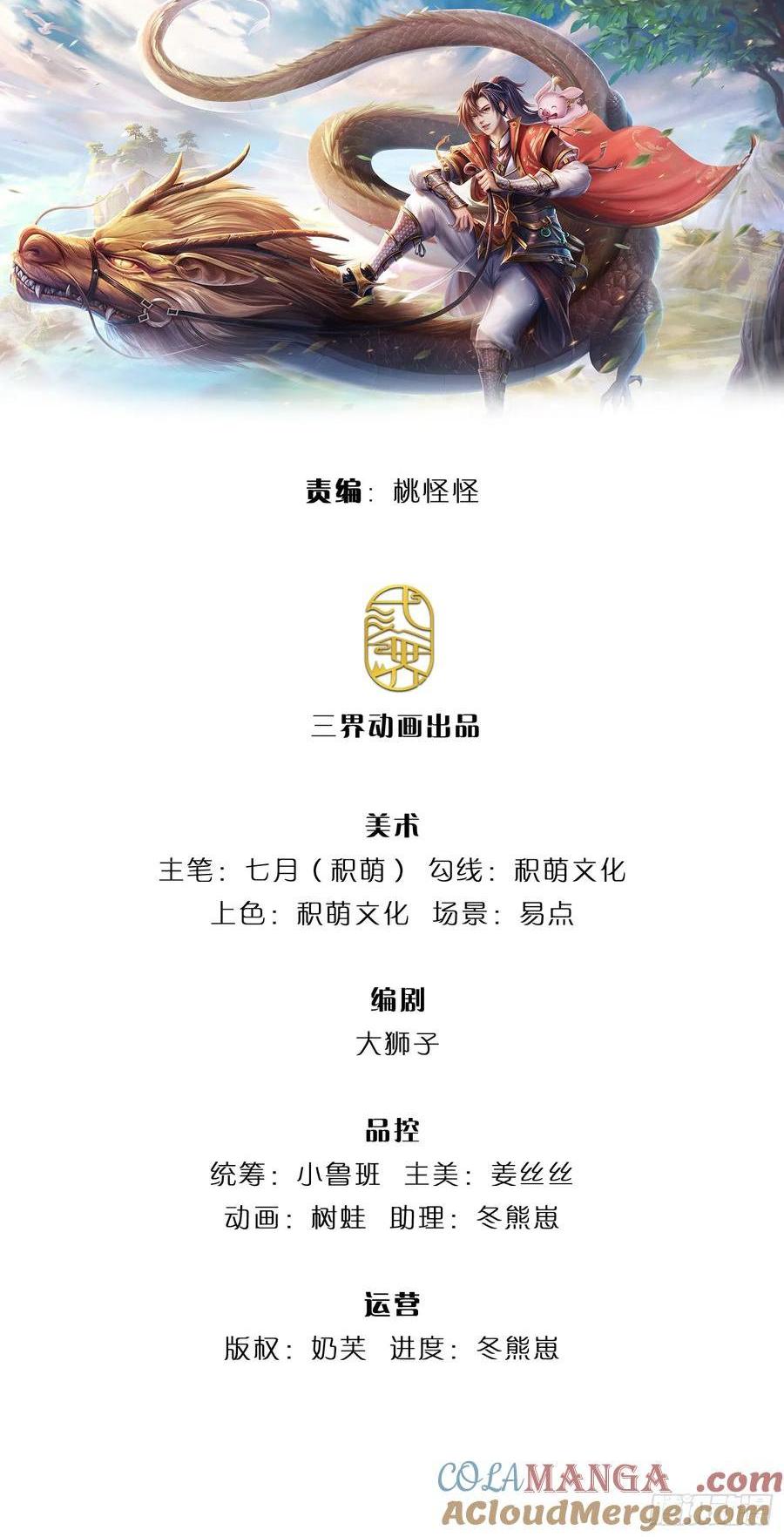 第279话 恩怨了结-第280话