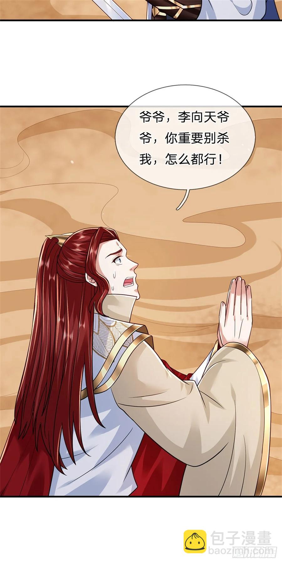 第279话 恩怨了结-第280话