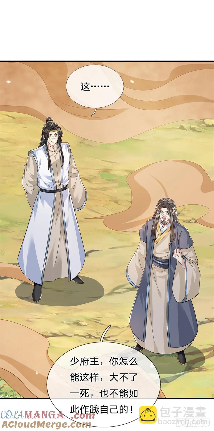 第279话 恩怨了结-第280话