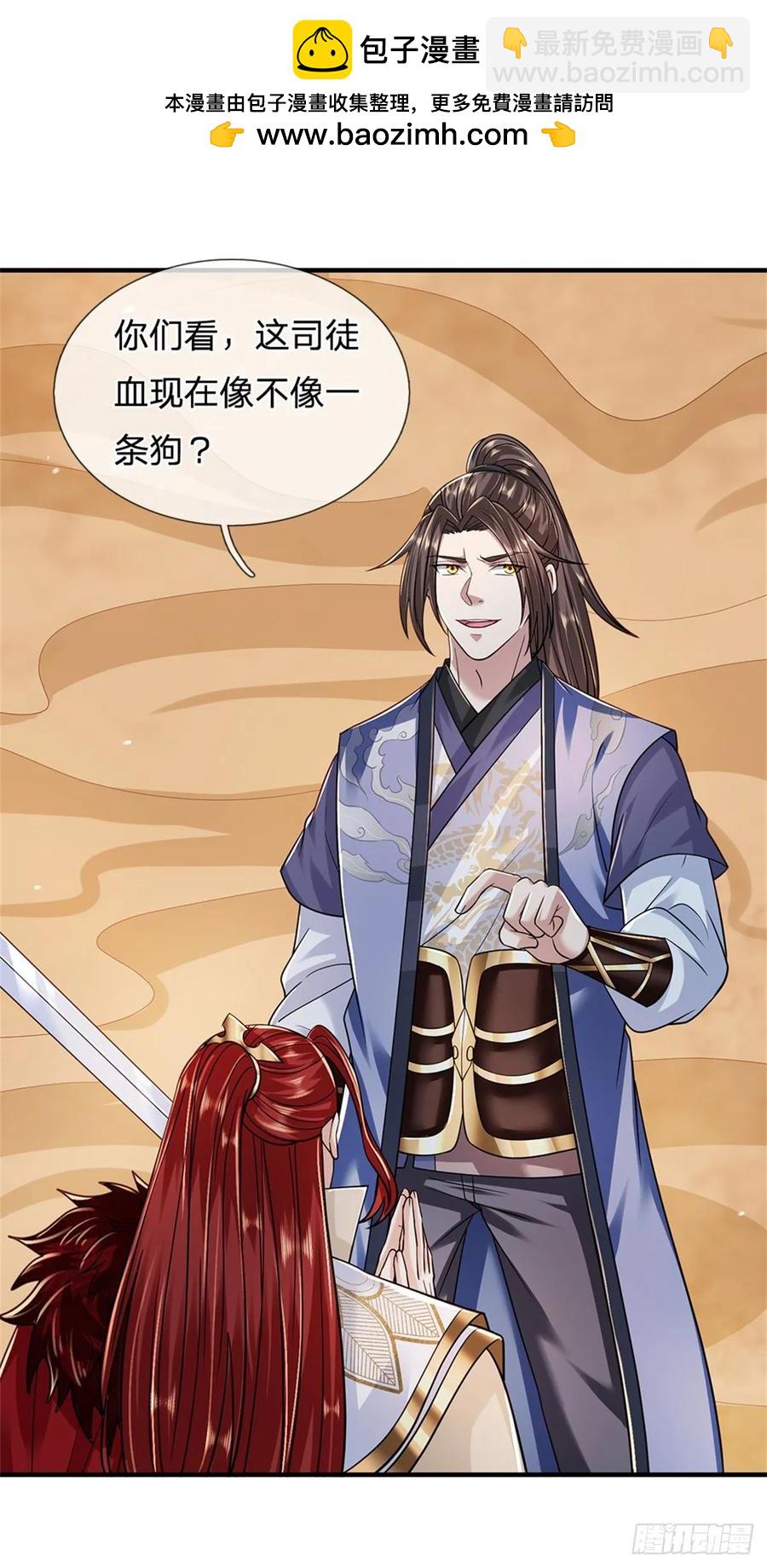 第279话 恩怨了结-第280话