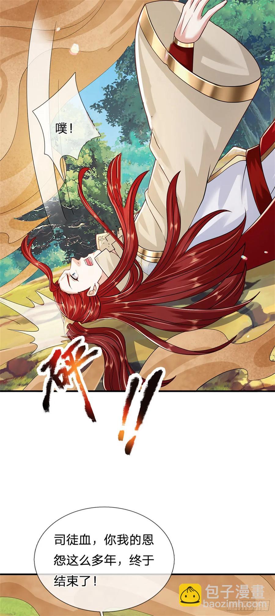 第279话 恩怨了结-第280话